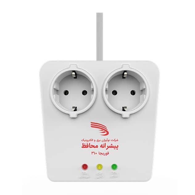 محافظ ولتاژ پیشرانه مدل فوریجا 310 مناسب یخچال , فریز و لوازم خانگی کم مصرف