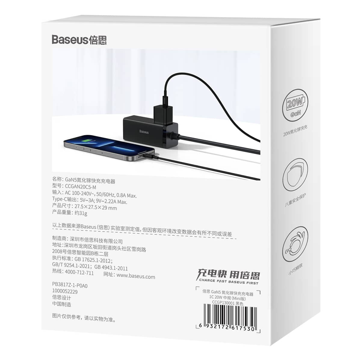 شارژر دیواری 20 وات بیسوس مشکی مناسب آیفون مدل Baseus GaN5 Fast Charger Type C 20W CN Mini
