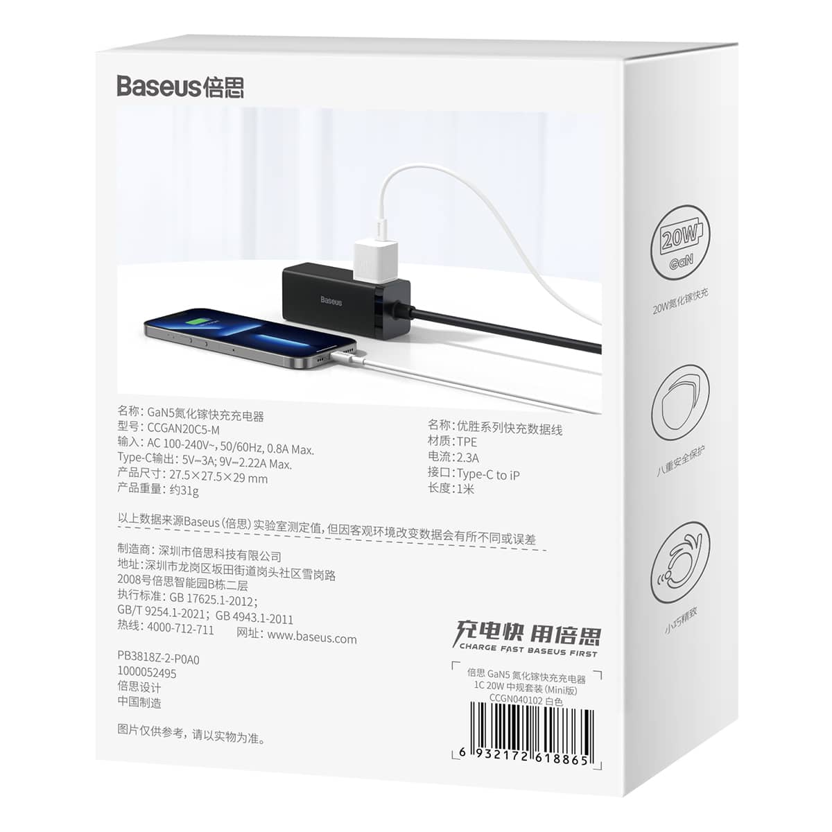 شارژر دیواری 20 وات بیسوس به همراه کابل مناسب آیفون مدل Baseus GaN5 Fast Charger 1C 20W CCGN040102