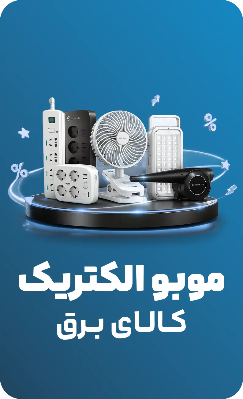 کالای برق